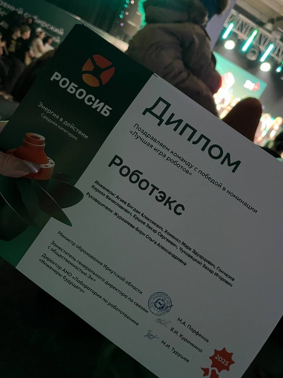Сибирский роботехнический фестиваль: РобоСиб 2025.