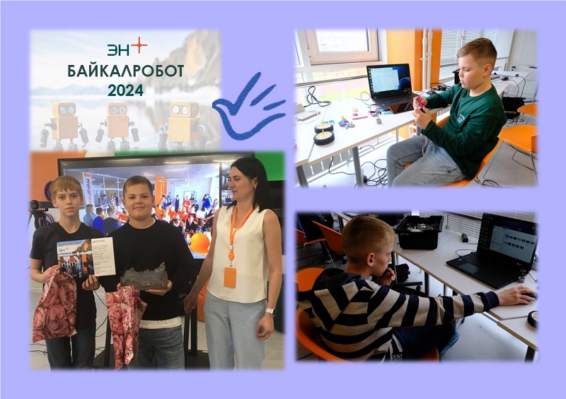 «БАЙКАЛРОБОТ-2024».
